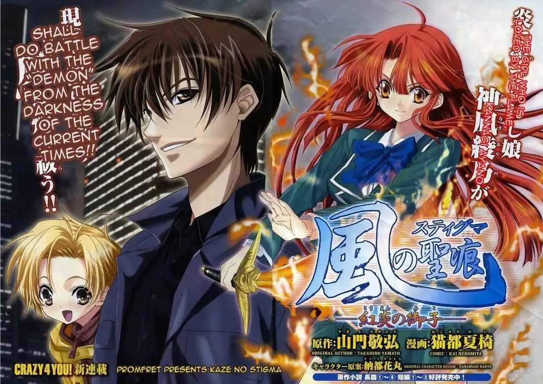Kaze No Stigma Chapter 1 2